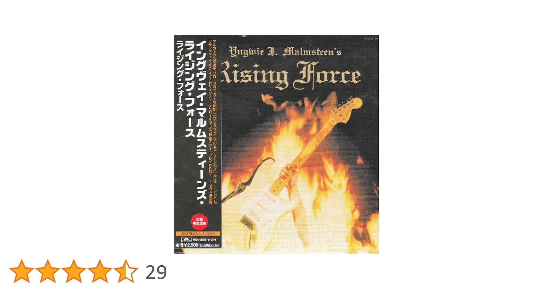 Amazon.co.jp: ライジング・フォース(紙ジャケット仕様